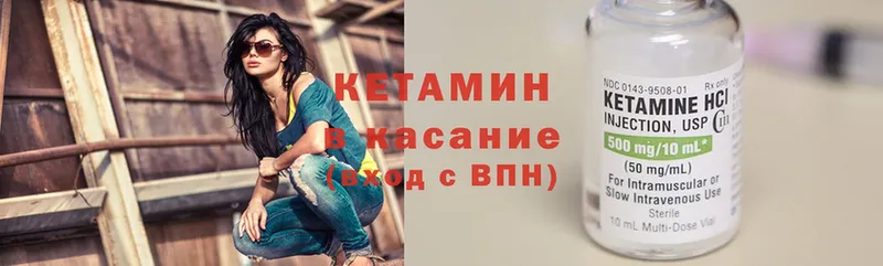 КЕТАМИН ketamine  Берёзовка 