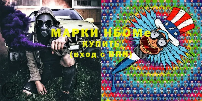 Марки 25I-NBOMe 1500мкг  hydra ONION  Берёзовка 